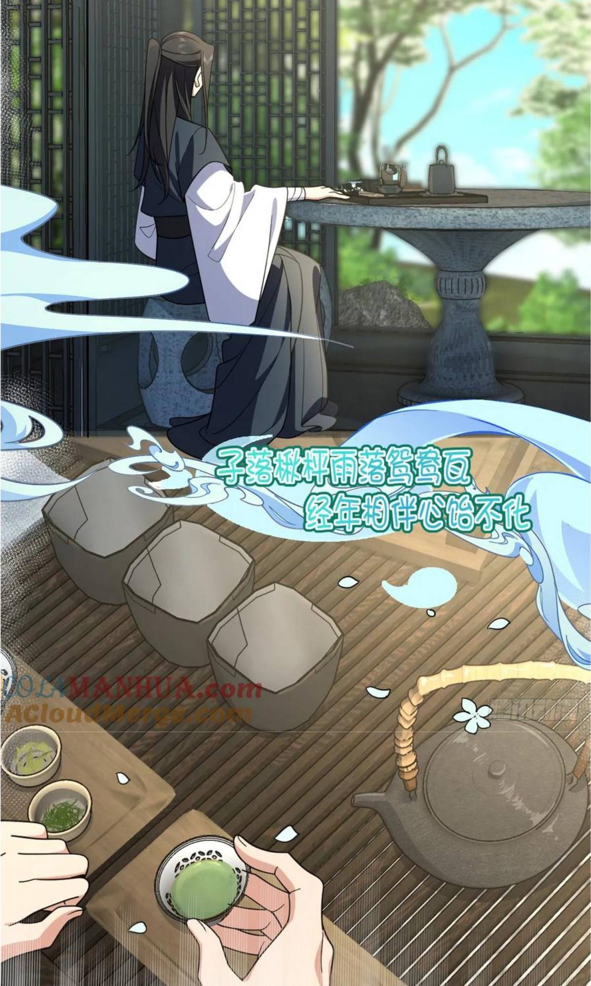 Page 4 of Chapter 158