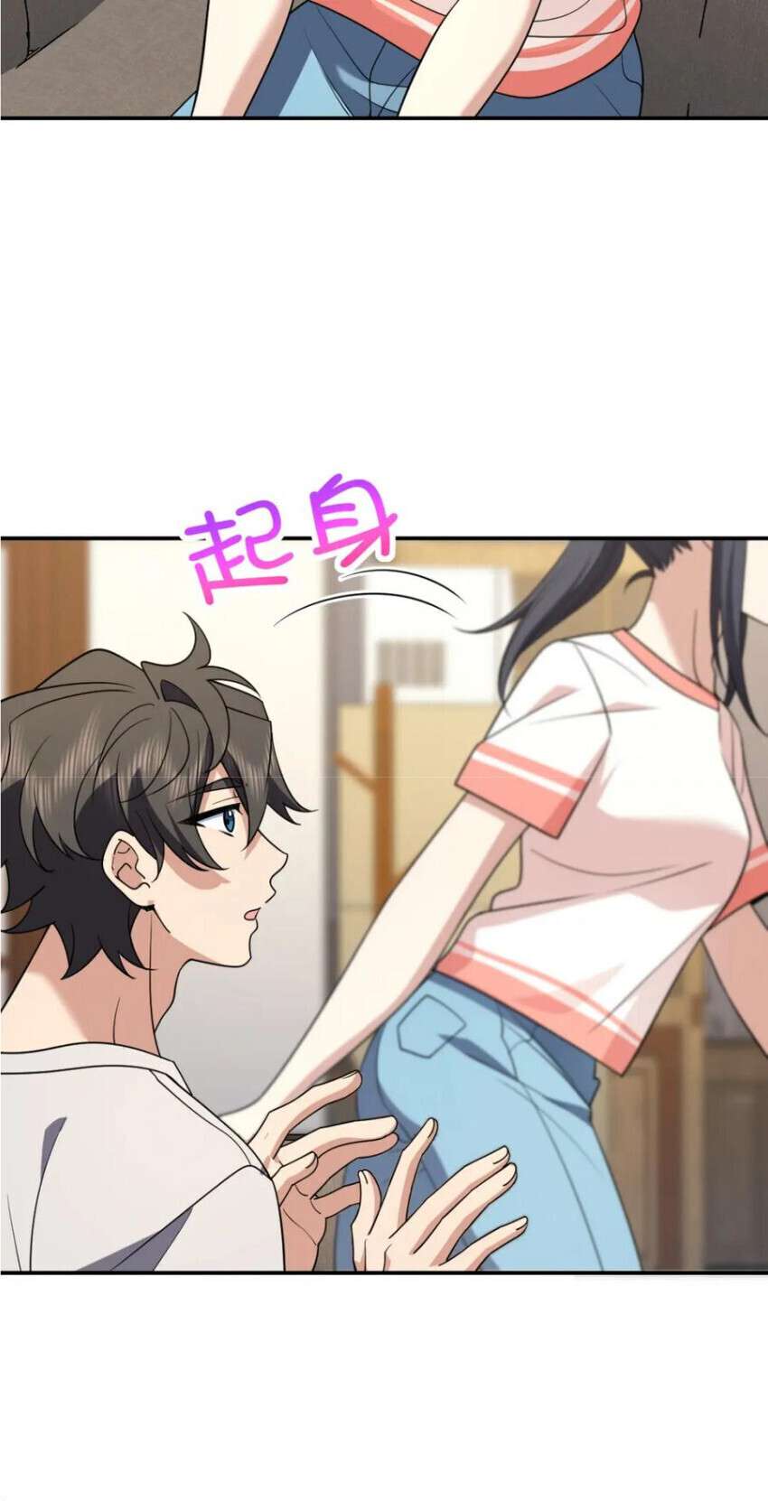 Page 23 of Chapter 194