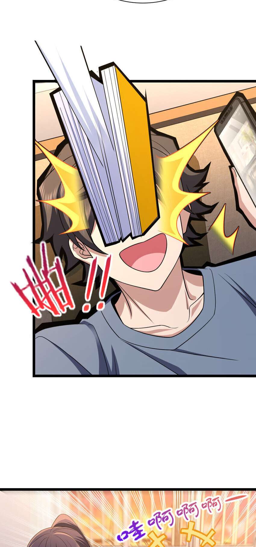 Page 7 of Chapter 216