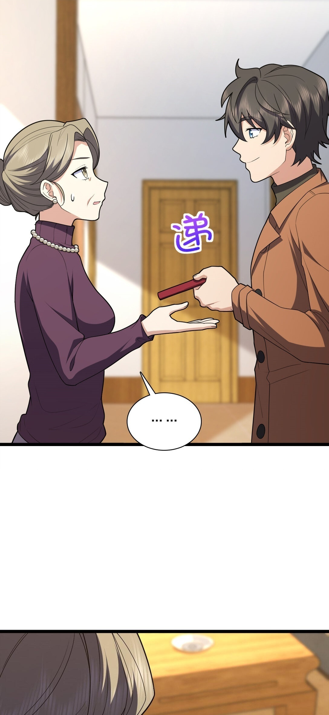 Page 3 of Chapter 261