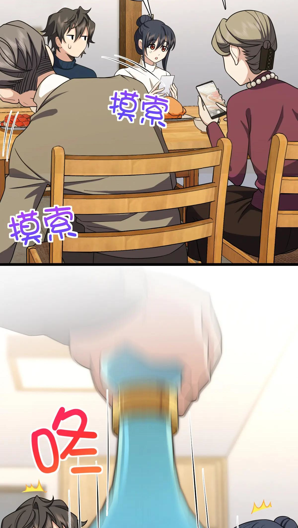 Page 29 of Chapter 270