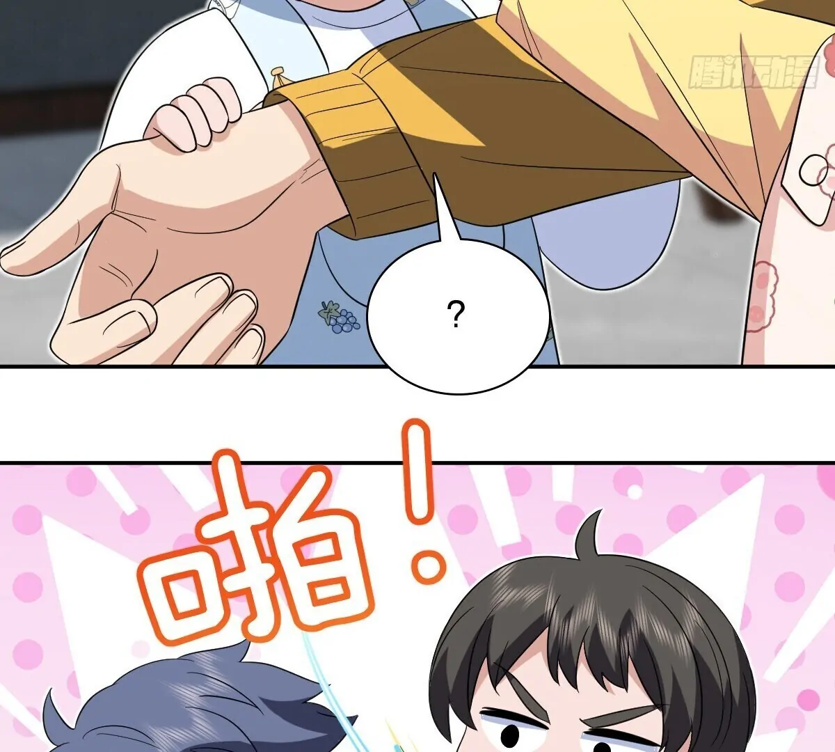 Page 47 of Chapter 349