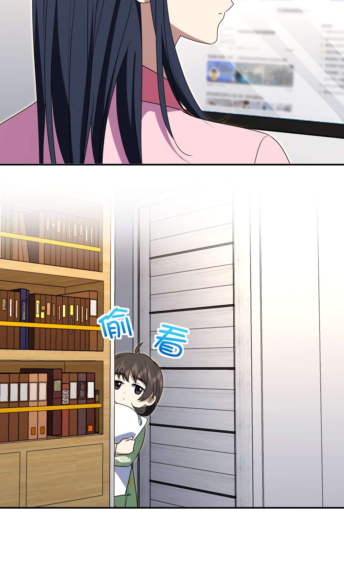Page 7 of Chapter 356
