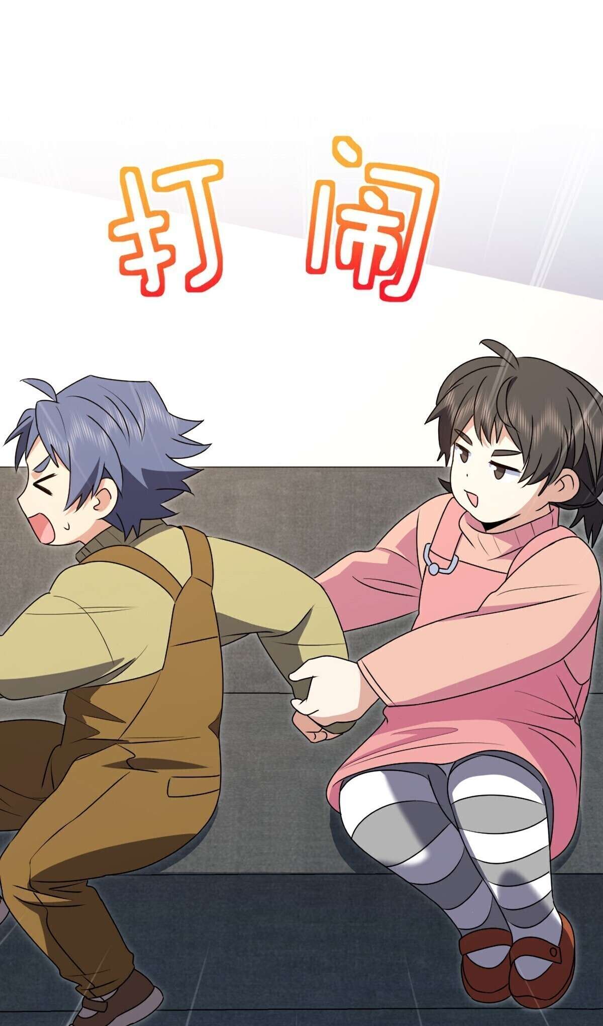Page 44 of Chapter 356