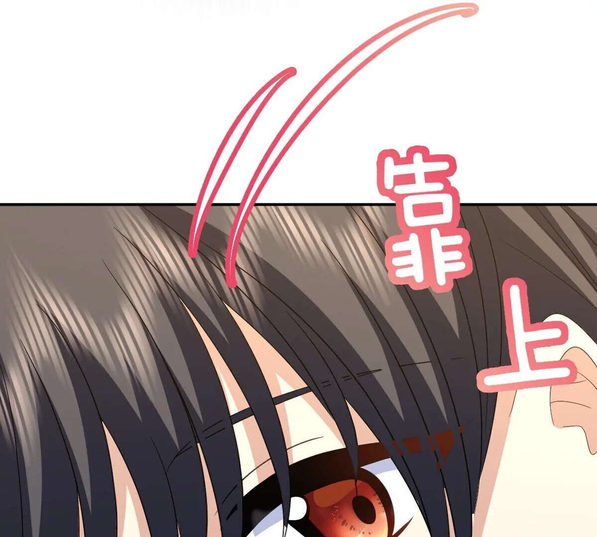 Page 109 of Chapter 361