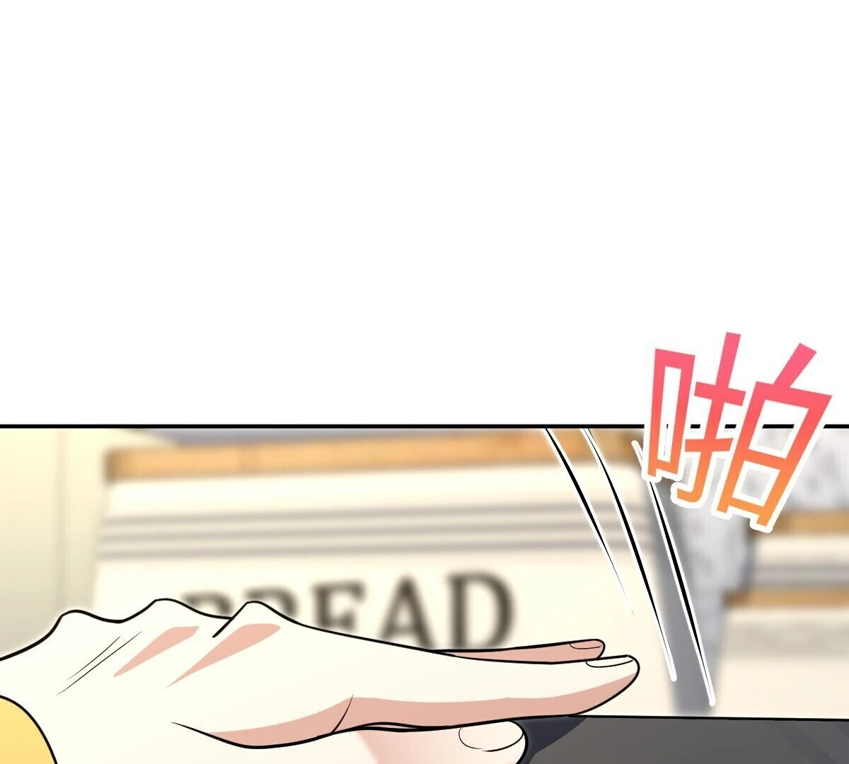 Page 106 of Chapter 380