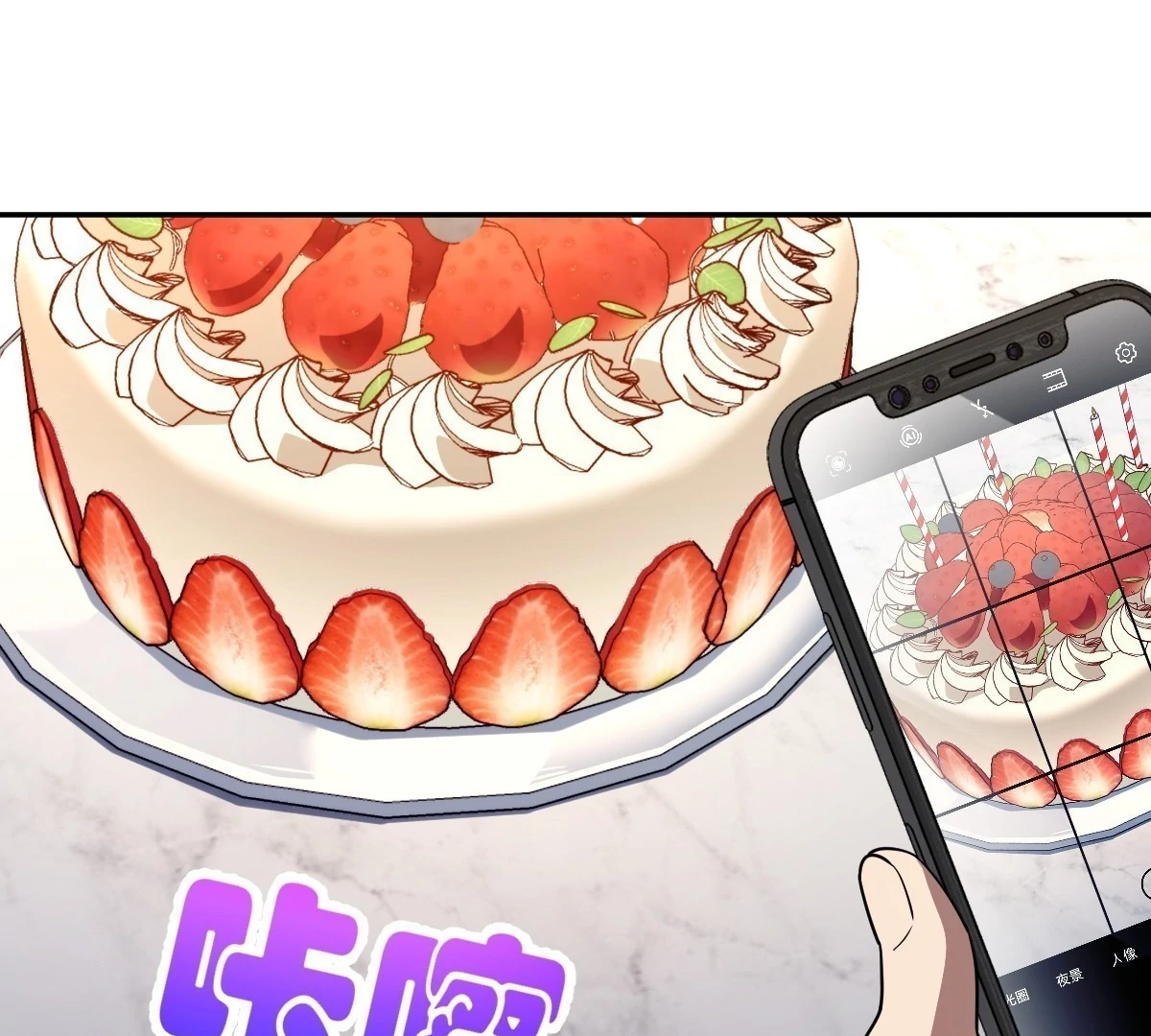 Page 69 of Chapter 394