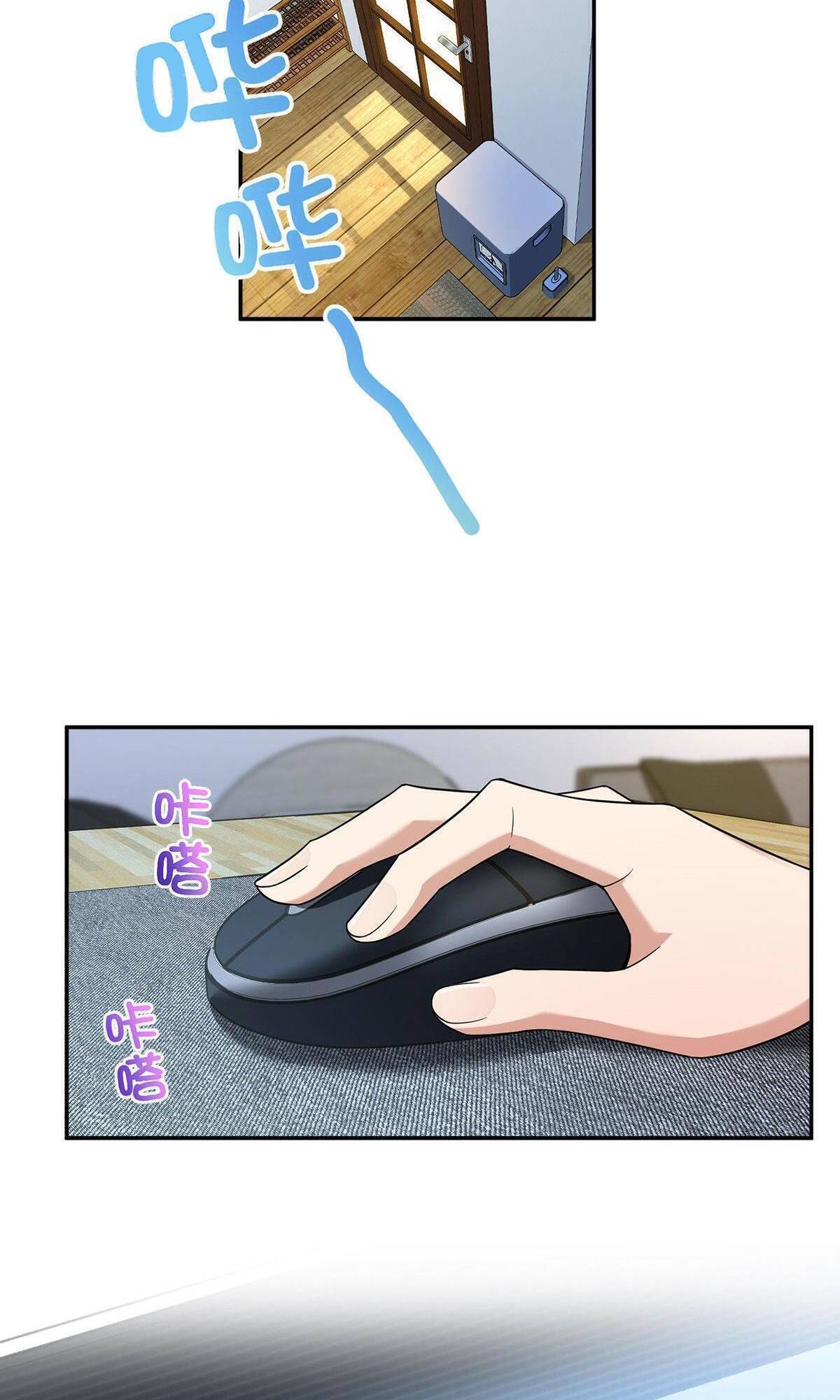Page 9 of Chapter 76