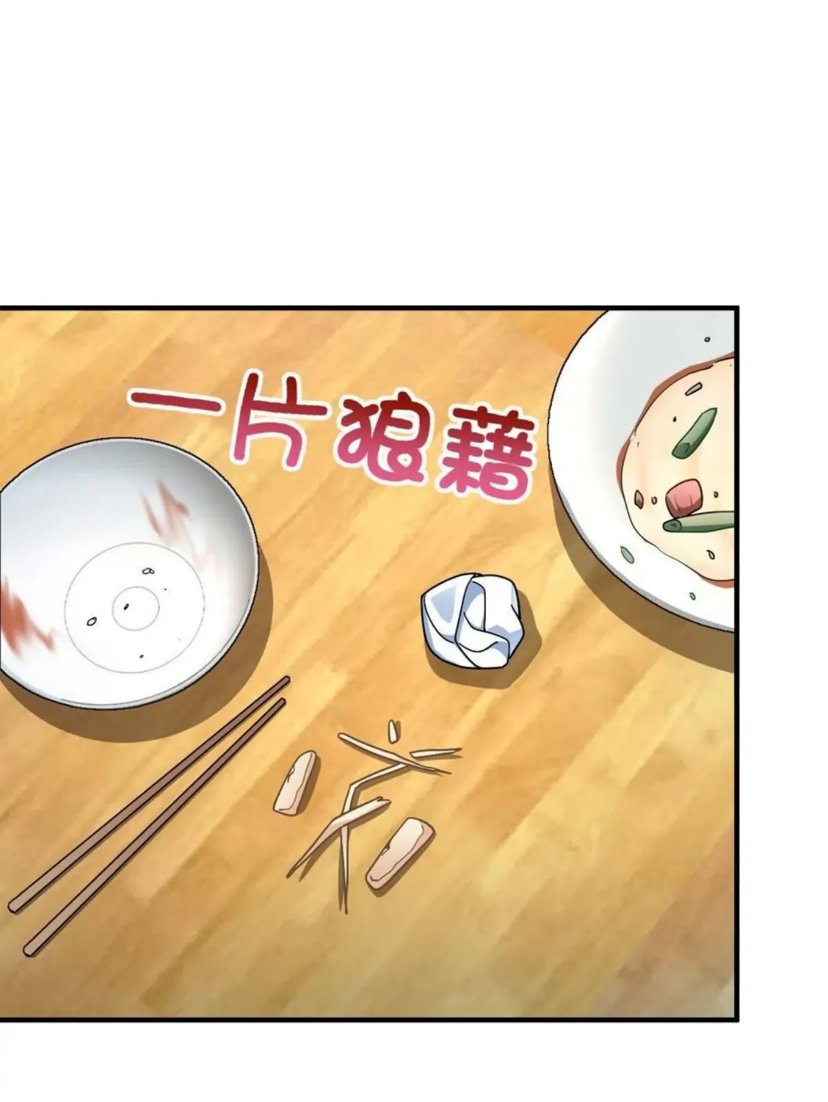 Page 13 of Chapter 78