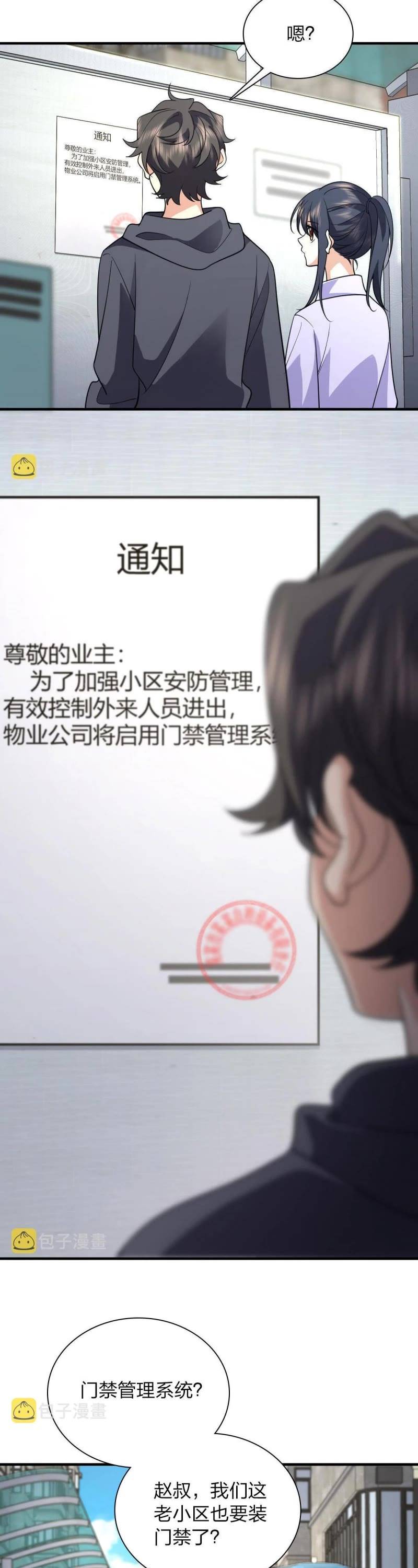 Page 2 of Chapter 99