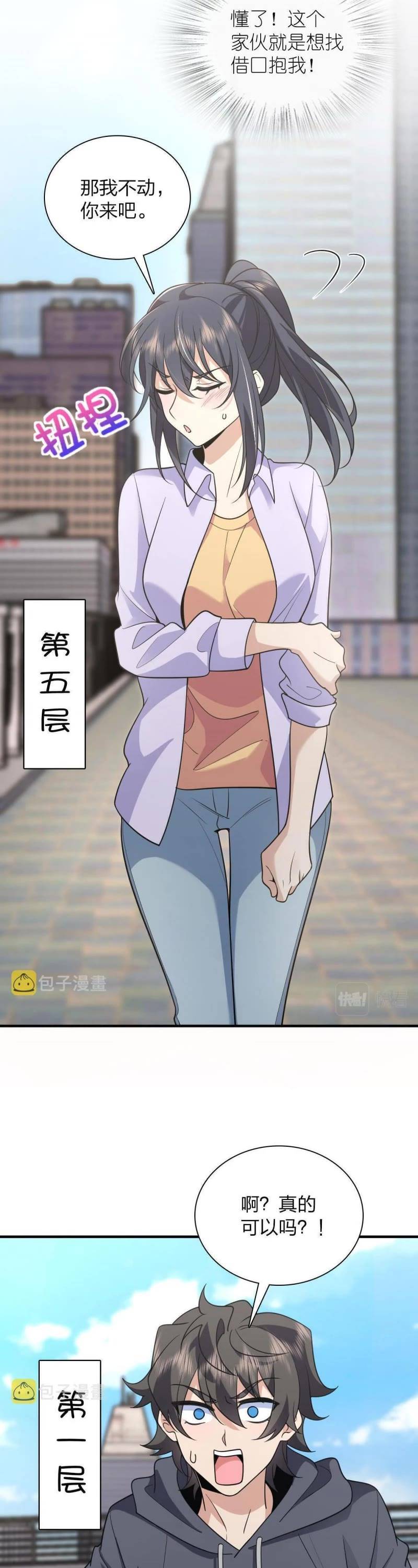 Page 11 of Chapter 99