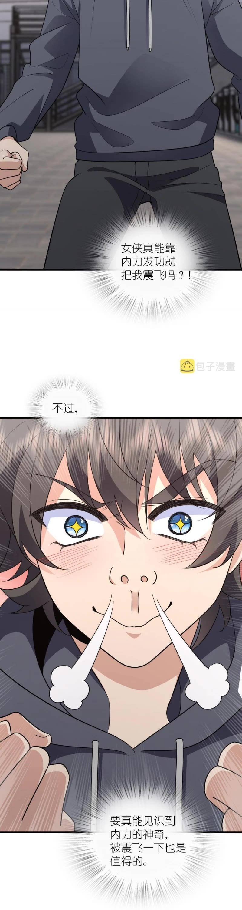 Page 12 of Chapter 99