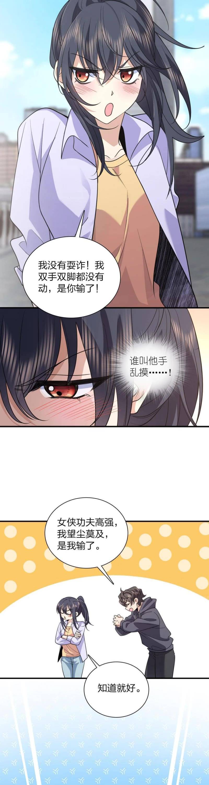 Page 18 of Chapter 99