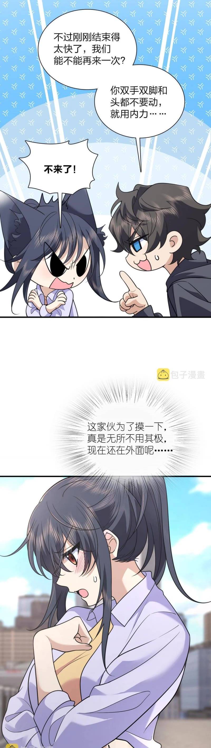 Page 19 of Chapter 99