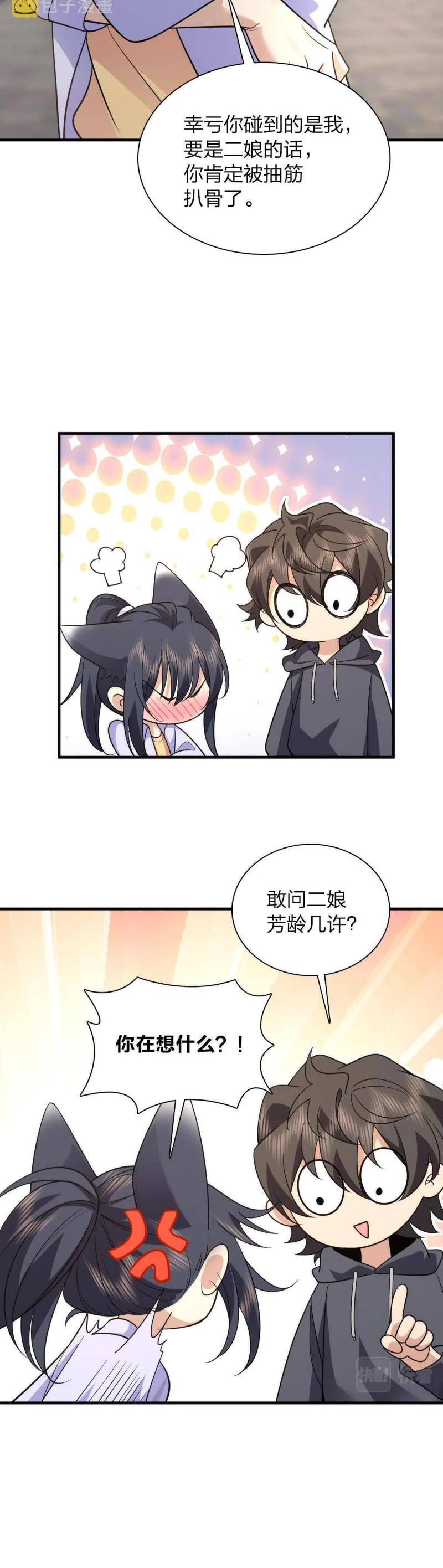 Page 20 of Chapter 99