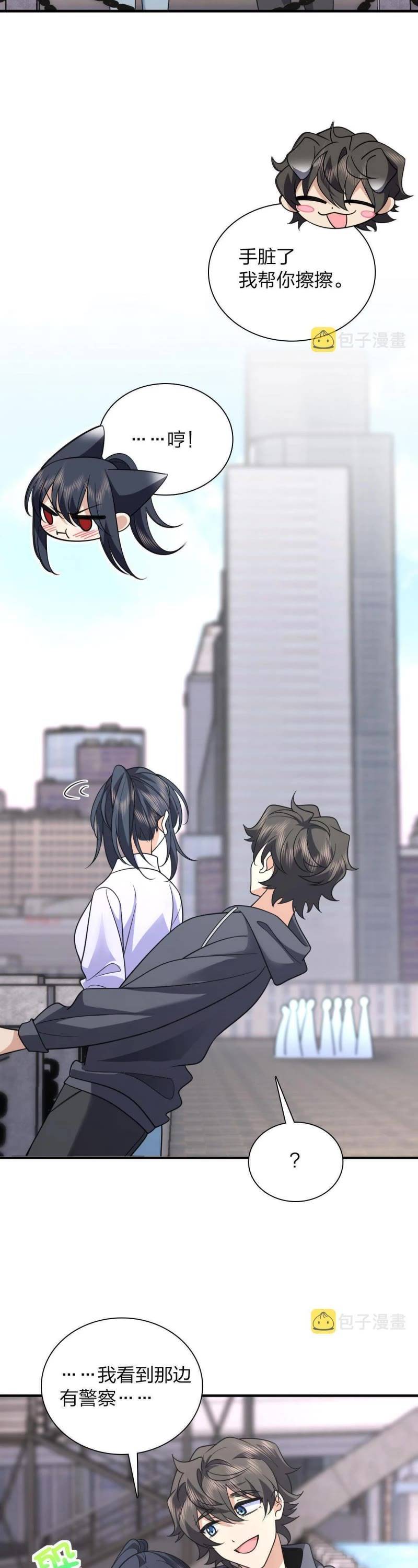 Page 23 of Chapter 99