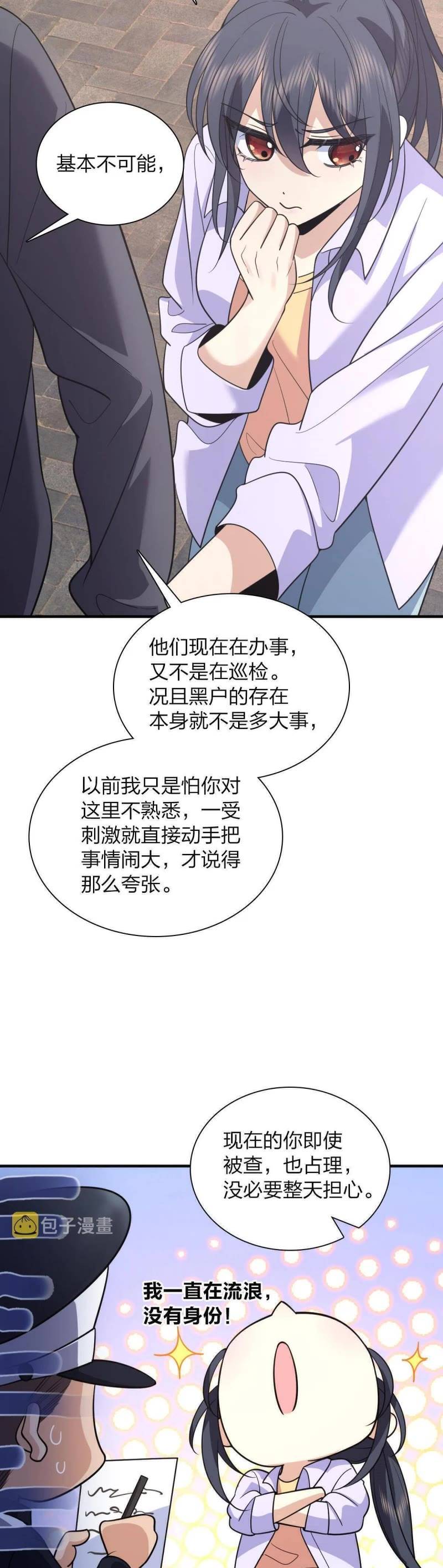 Page 25 of Chapter 99
