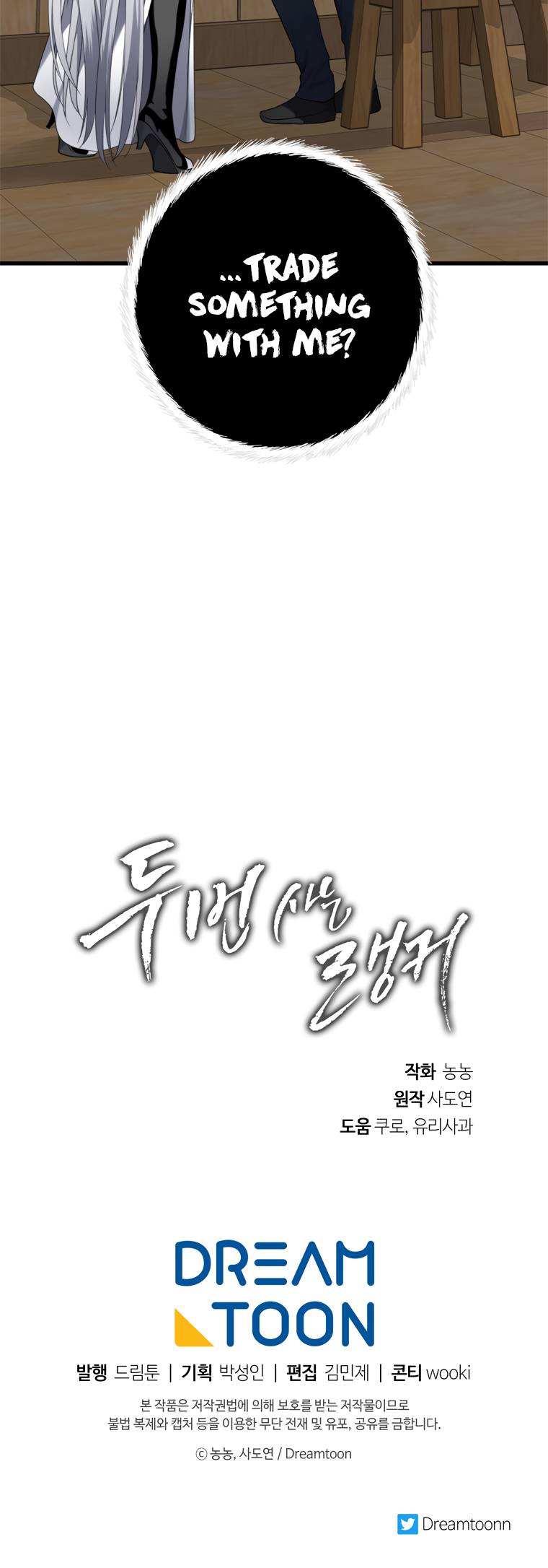 Page 32 of Chapter 109