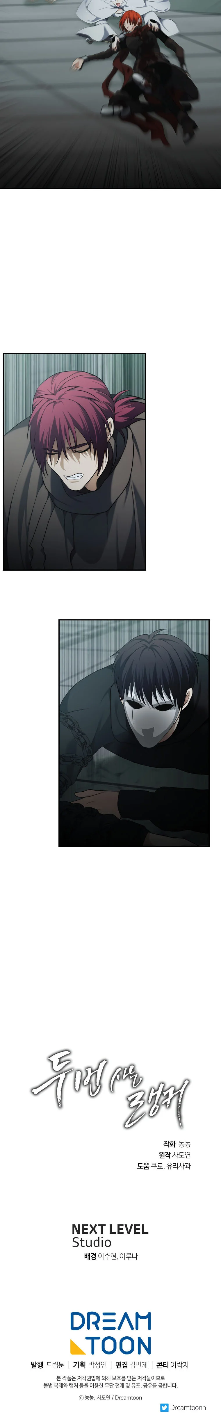 Page 18 of Chapter 116