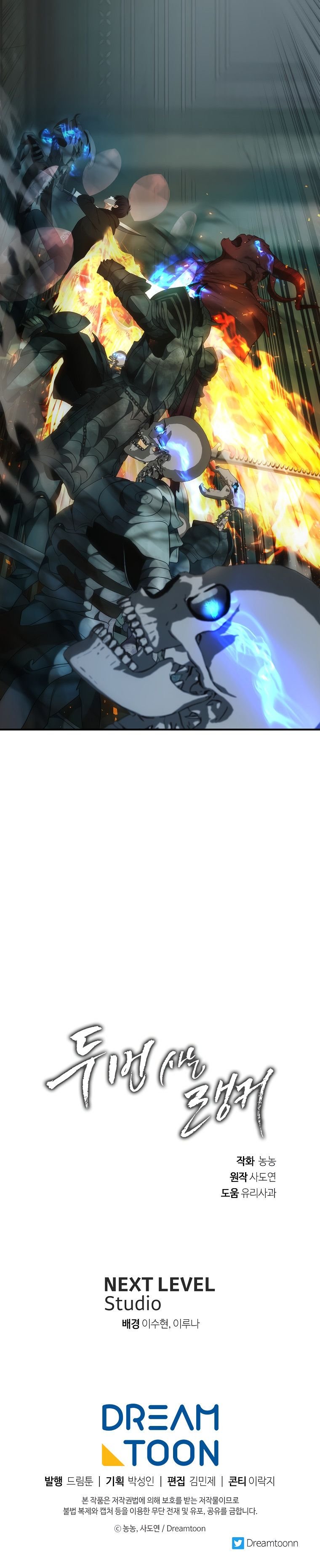 Page 31 of Chapter 117