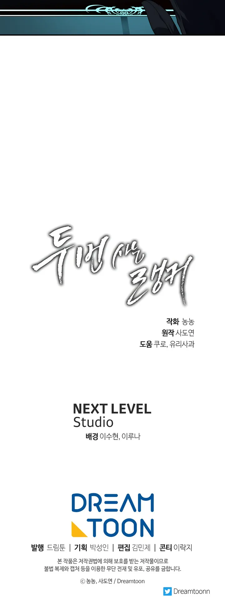 Page 24 of Chapter 119
