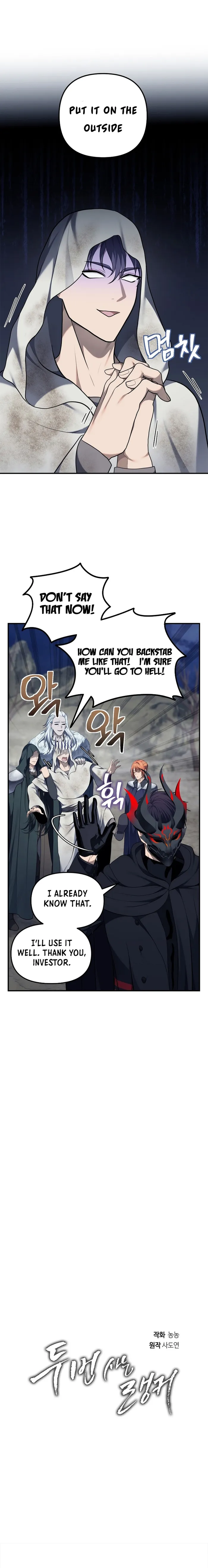Page 4 of Chapter 155