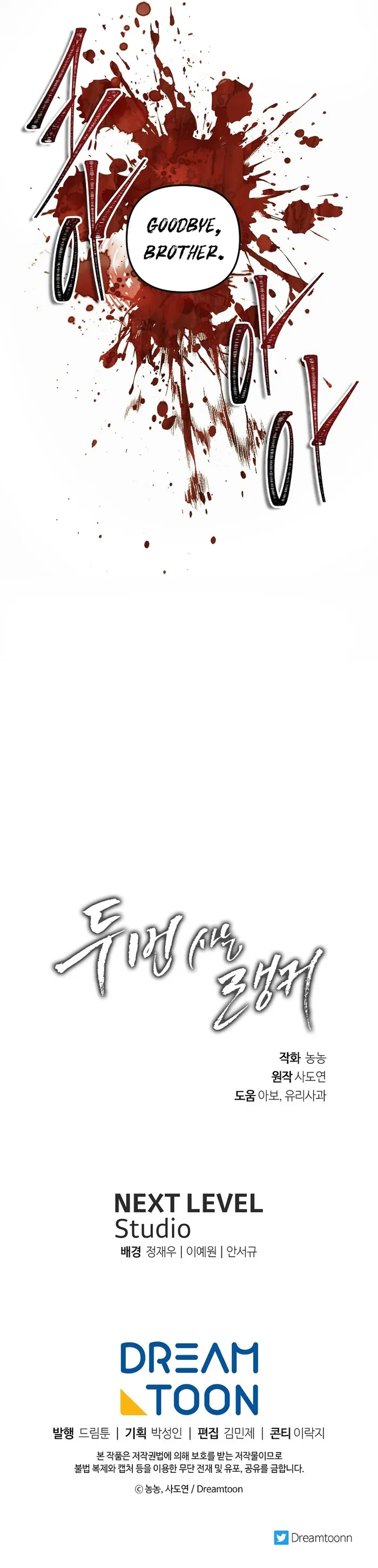 Page 27 of Chapter 155