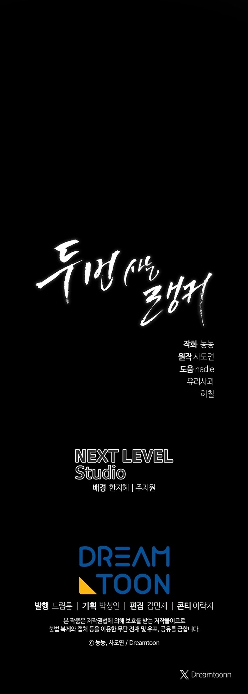 Page 23 of Chapter 175