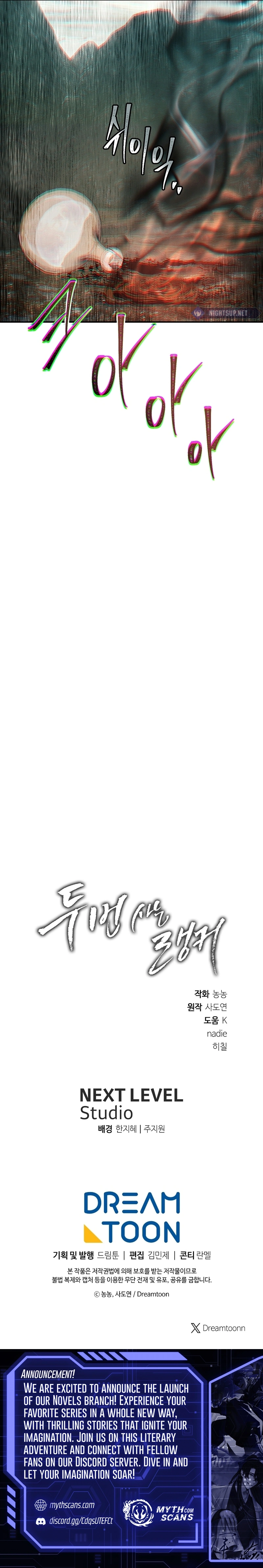 Page 19 of Chapter 184
