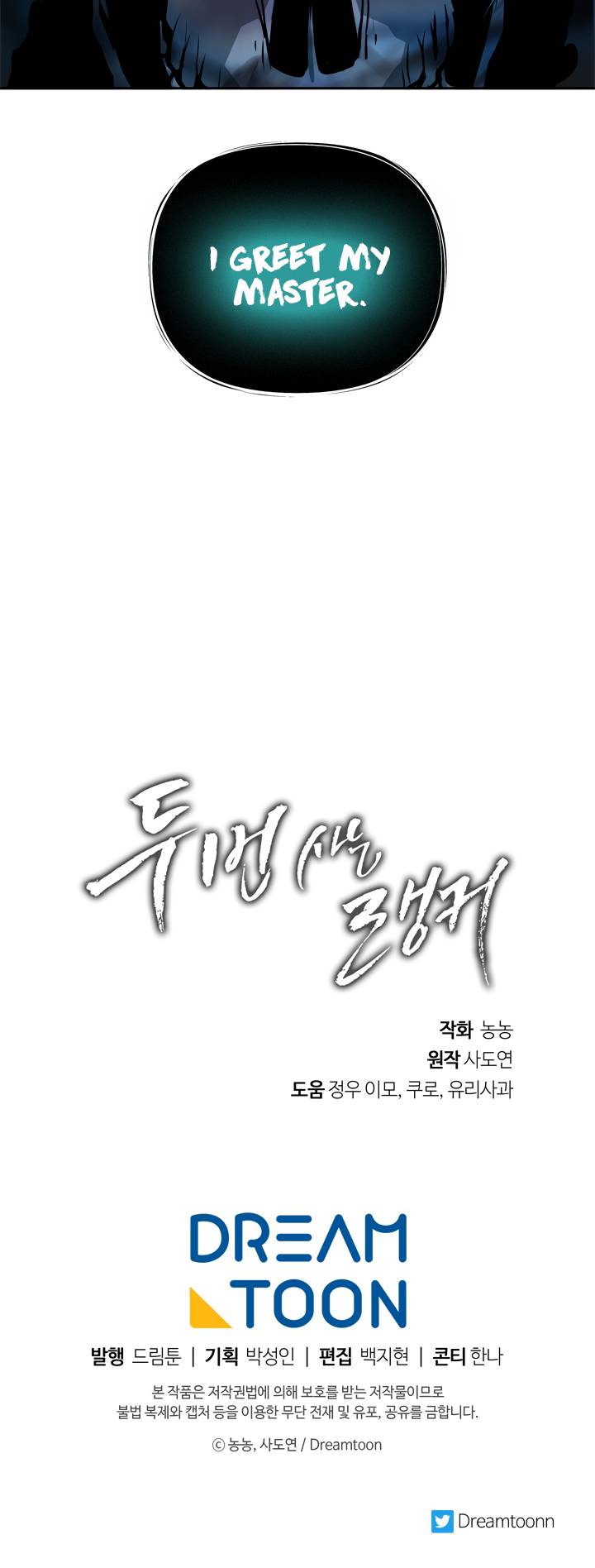 Page 25 of Chapter 81