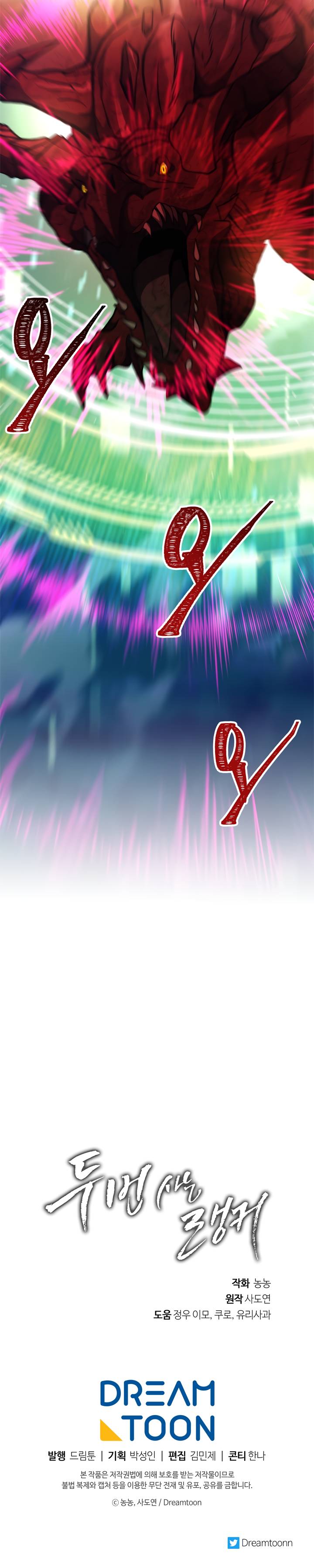 Page 28 of Chapter 84