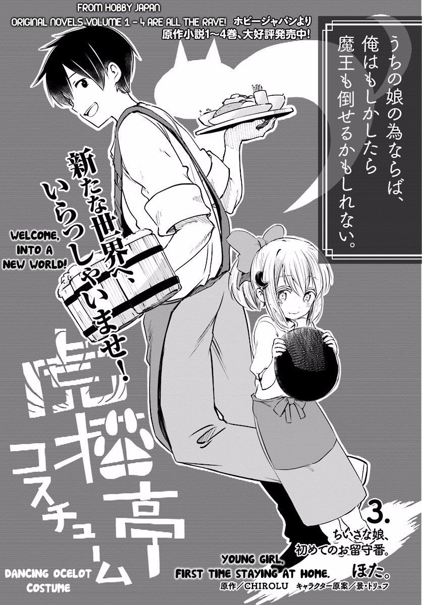 Page 3 of Chapter 3