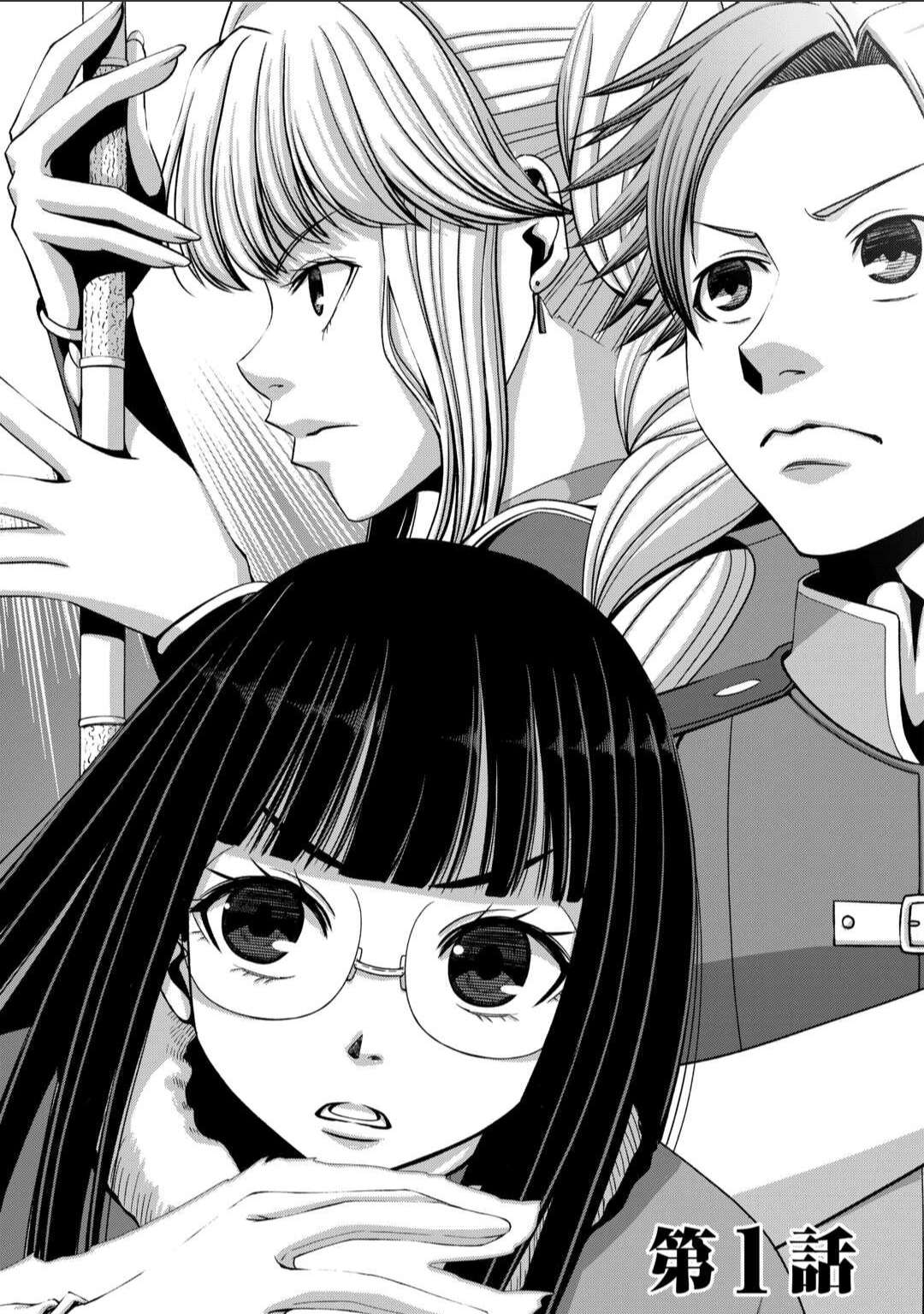 Page 7 of Chapter 1