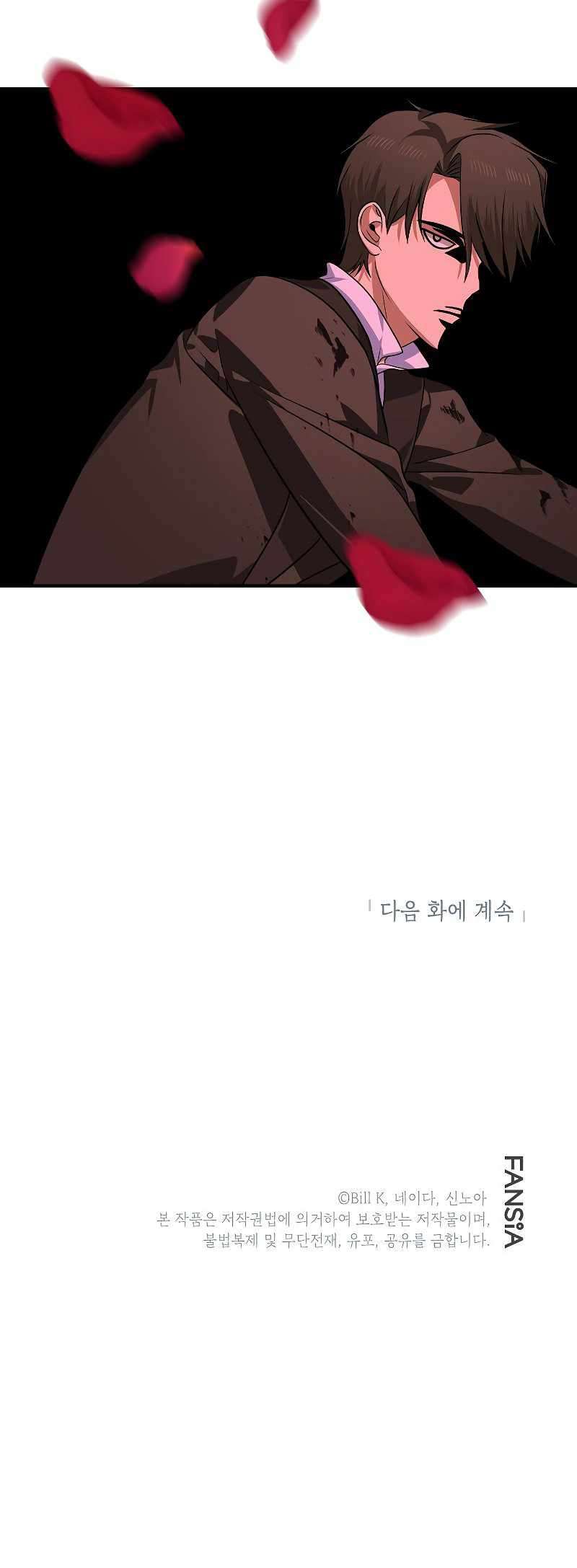 Page 11 of Chapter 85