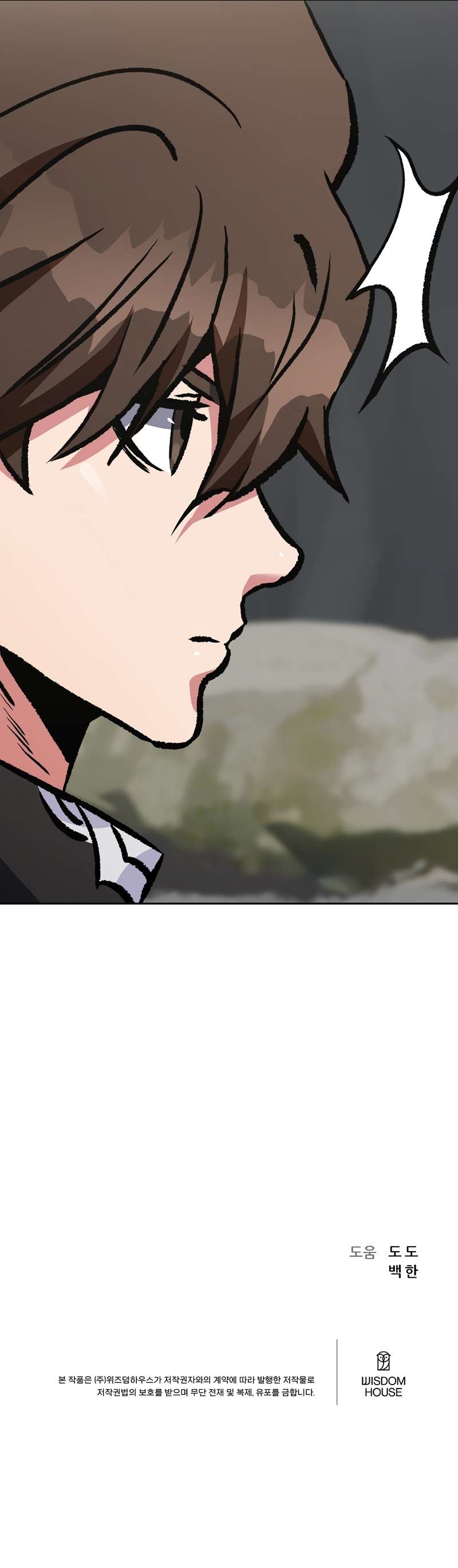 Page 21 of Chapter 70