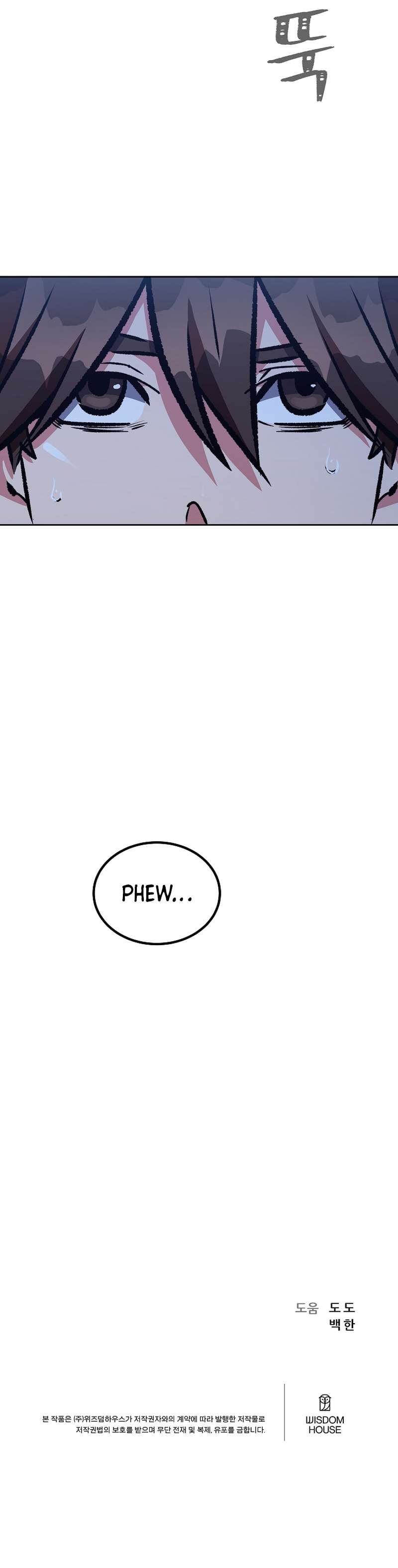Page 25 of Chapter 73