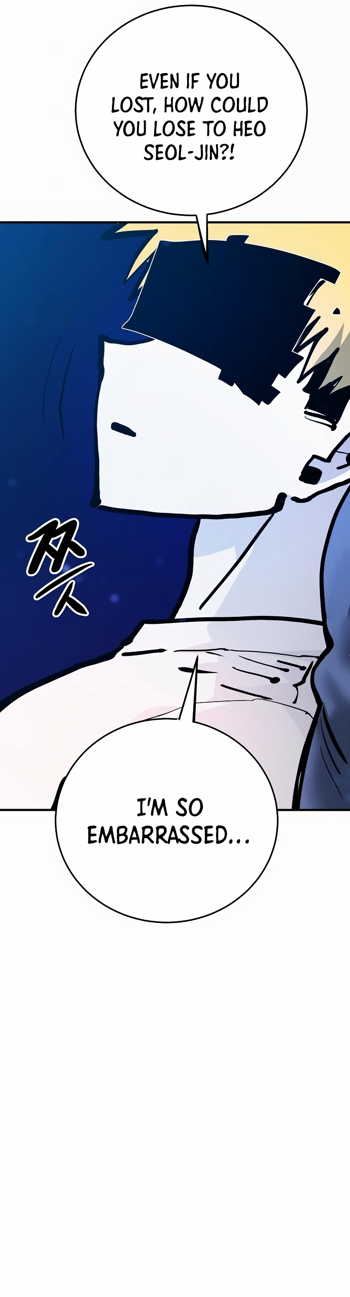 Page 6 of Chapter 159