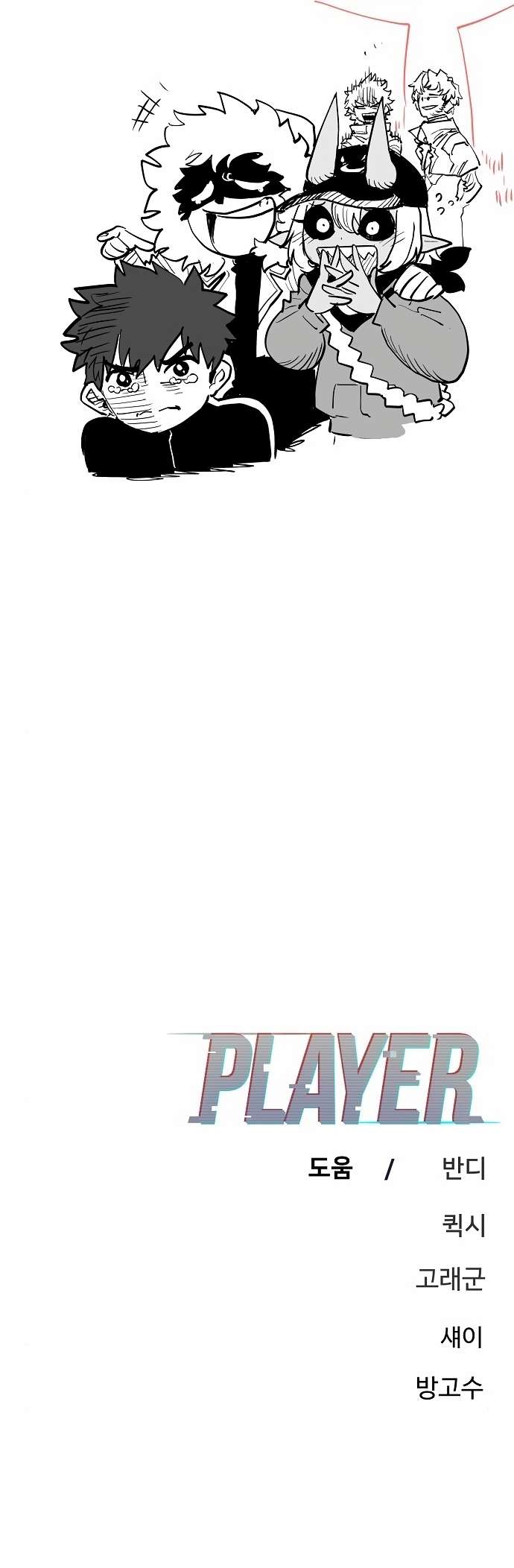 Page 43 of Chapter 180