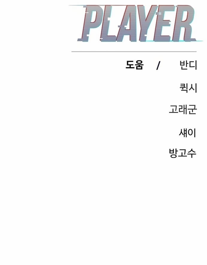 Page 45 of Chapter 195
