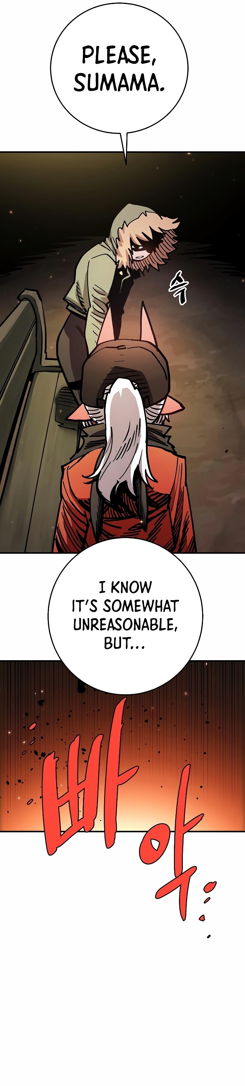 Page 3 of Chapter 209