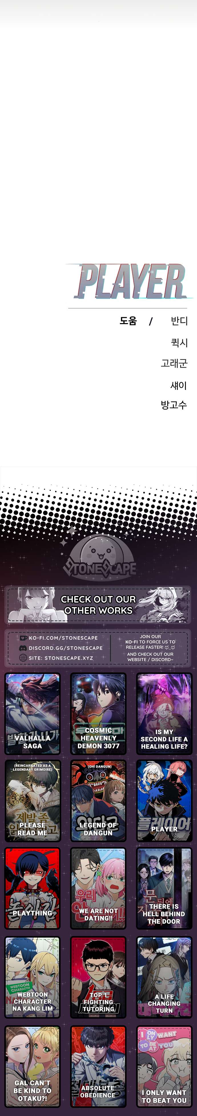 Page 19 of Chapter 233