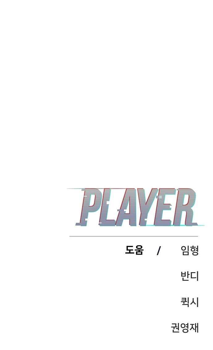 Page 26 of Chapter 77
