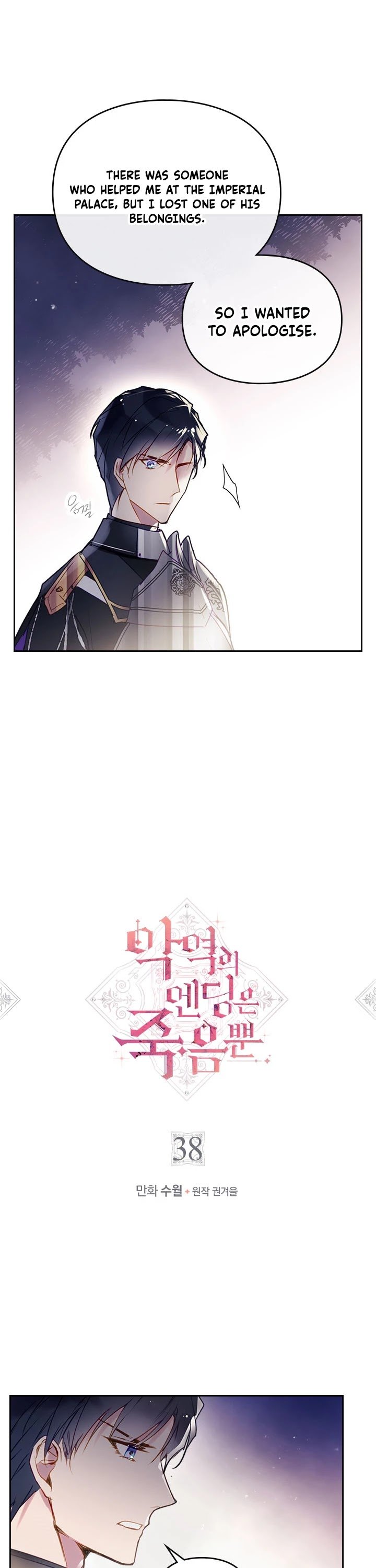 Page 2 of Chapter 38