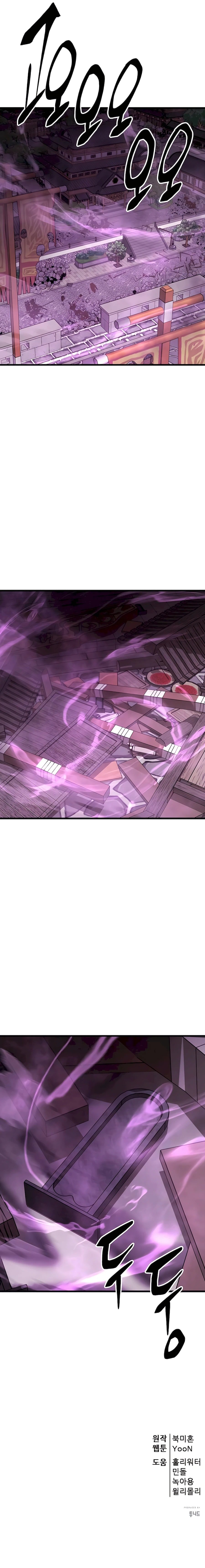 Page 18 of Chapter 87