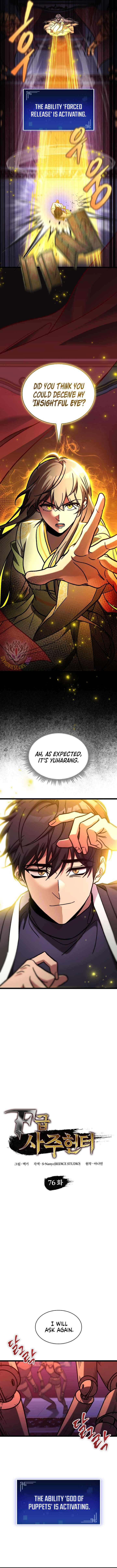 Page 6 of Chapter 76