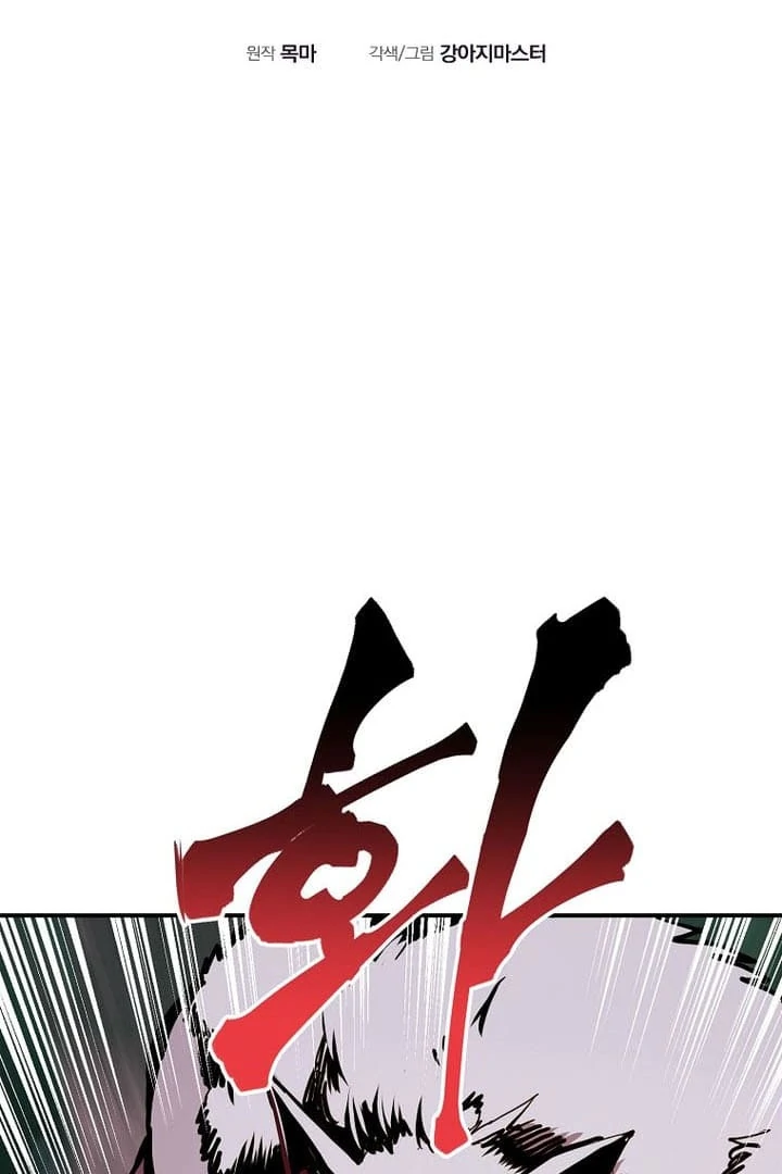 Page 2 of Chapter 64