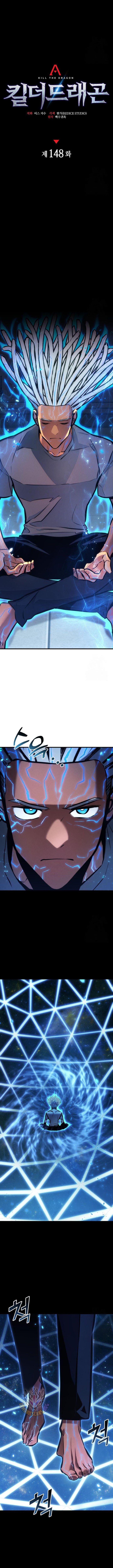 Page 3 of Chapter 148
