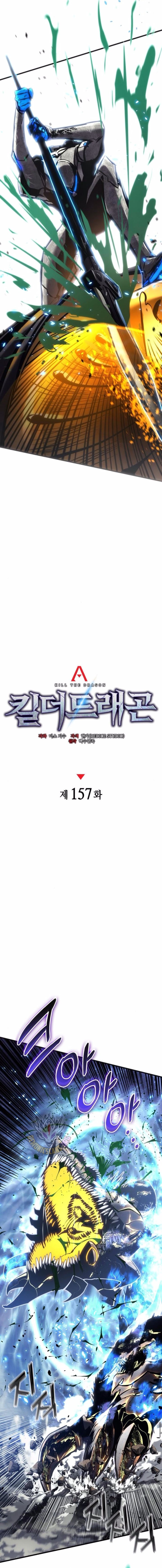 Page 3 of Chapter 157