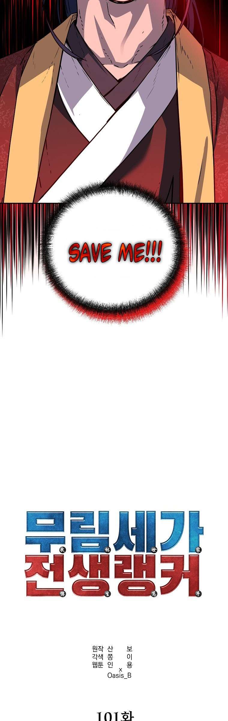 Page 9 of Chapter 101