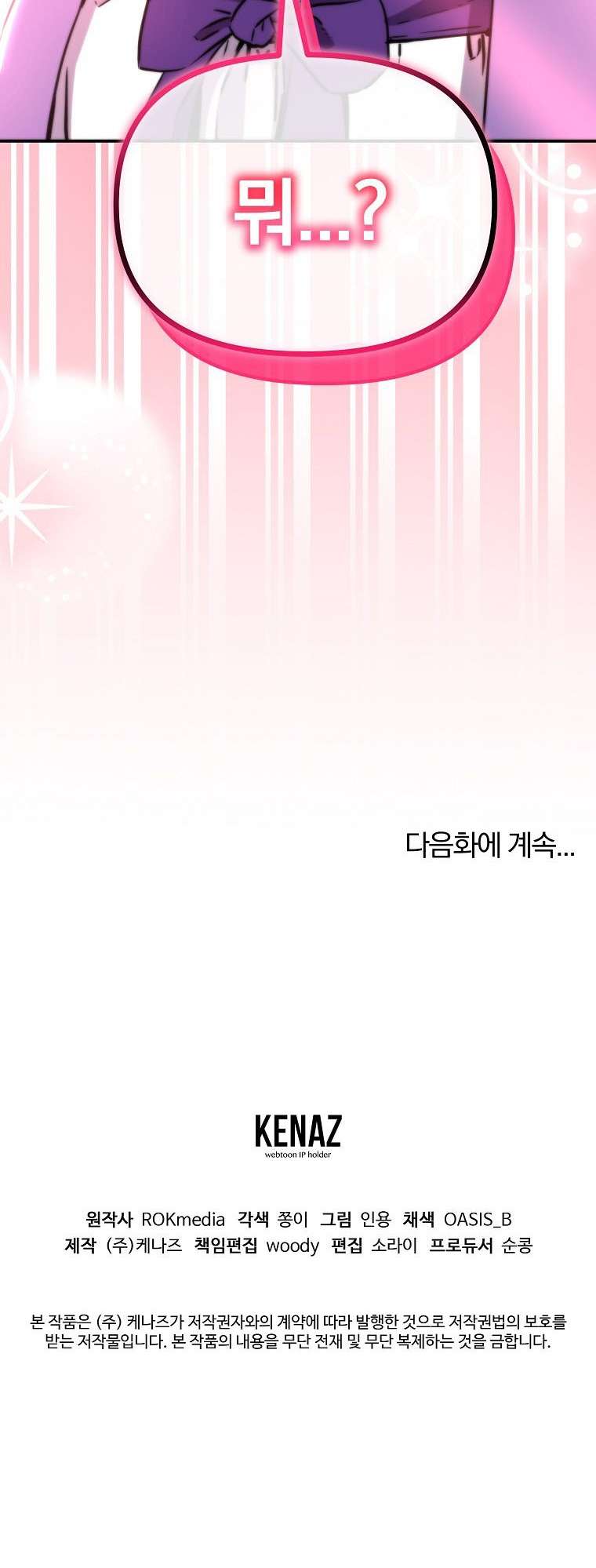 Page 55 of Chapter 101